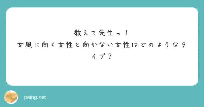 質問箱芸人の戯言 #16