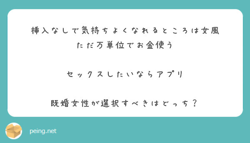 質問箱芸人の戯言 #21