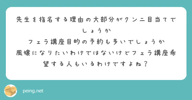 質問箱芸人の戯言 #22