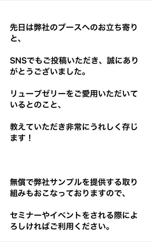 リユーブゼリー凄い！！  タンガシンです