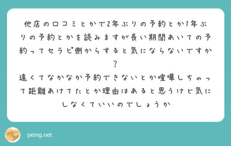 質問箱芸人の戯言 #26