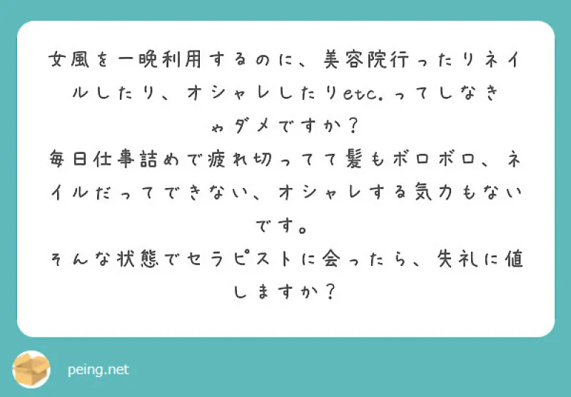 質問箱芸人の戯言 #31