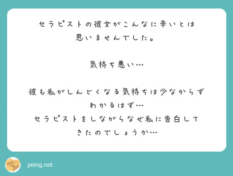 質問箱芸人の戯言 #32