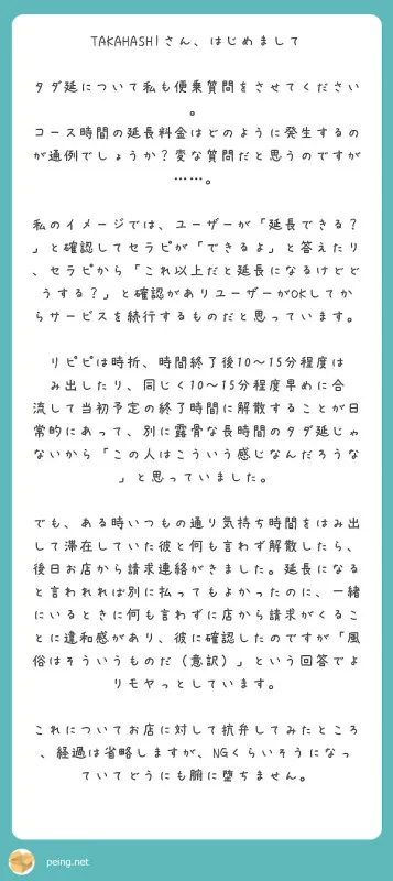 質問箱芸人の戯言 #40