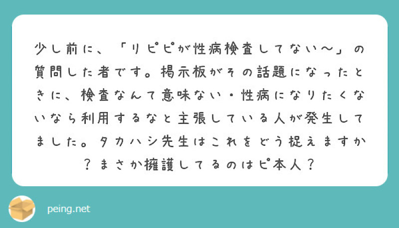 質問箱芸人の戯言 #44