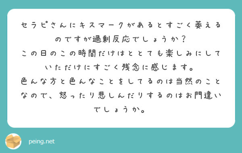 質問箱芸人の戯言 #51