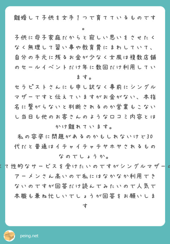 質問箱芸人の戯言 #54