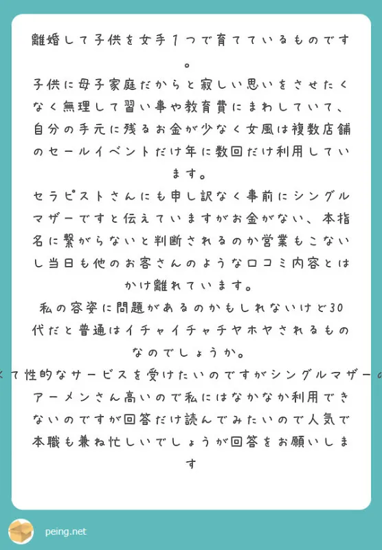 質問箱芸人の戯言 #54