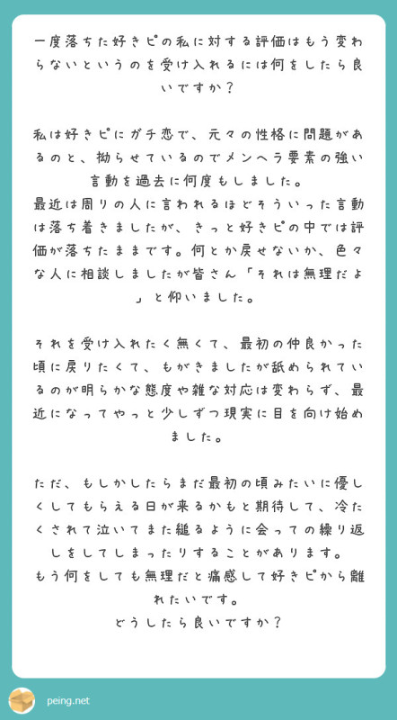 質問箱芸人の戯言 #56