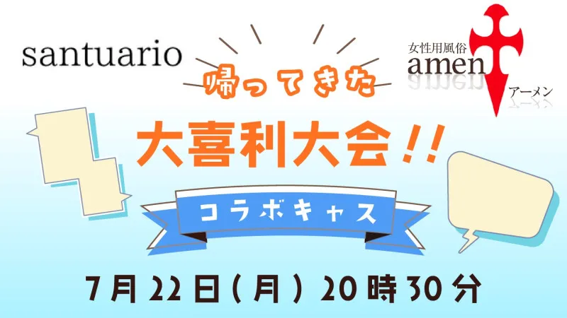 7月22日 月曜日は