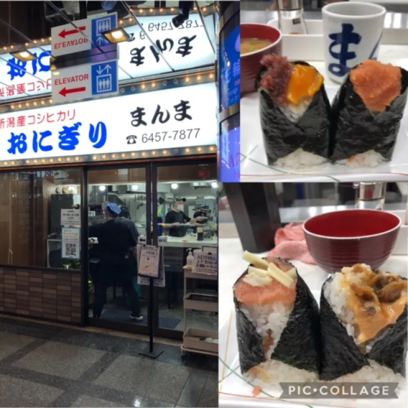 おにぎり専門店  【まんま】