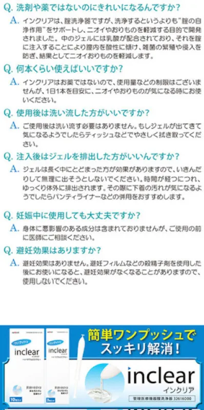 インクリア大好き芸人です フェムテックセラピストです