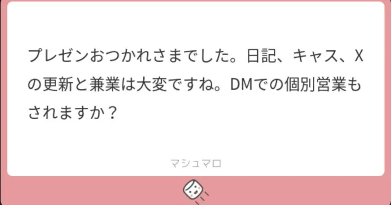 ご予約側の意思が非常に大事　洋介