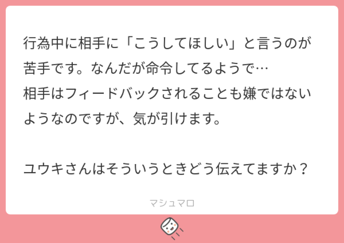 相手に「こうしてほしい」と伝えるのが苦手な女性