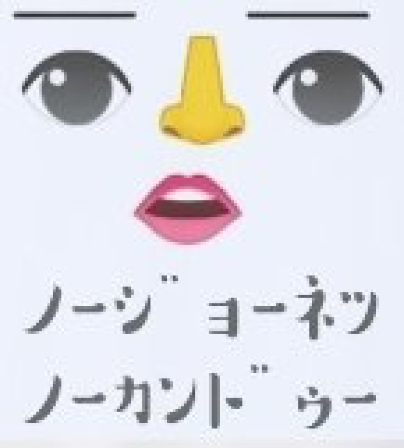 僕なりのエール