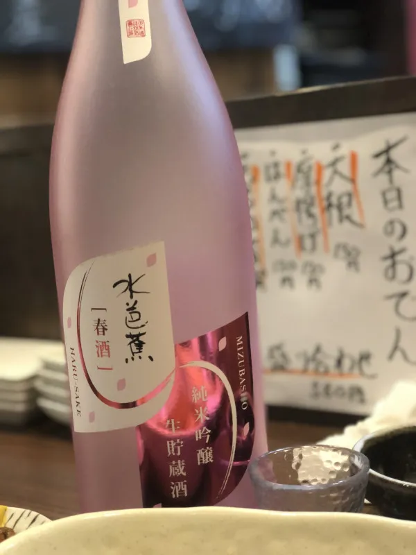 雪見酒