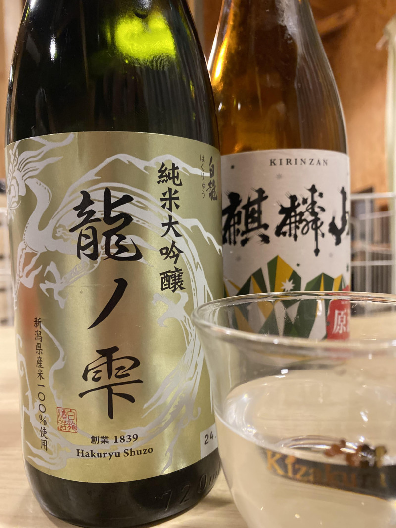 今日の酒