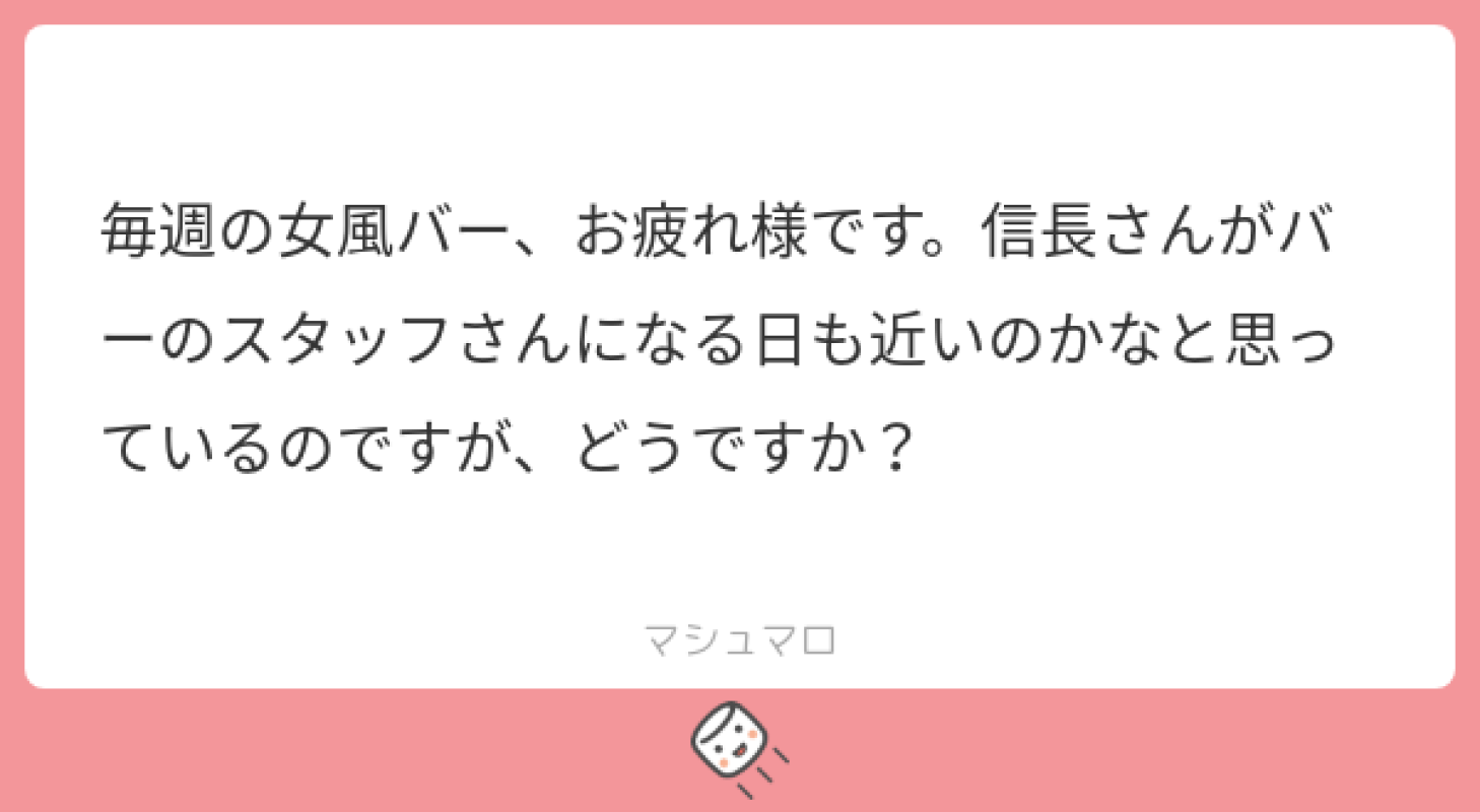 【◯師匠へのコミット】