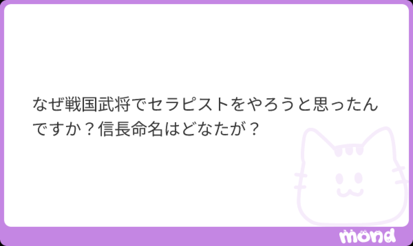 【信長の源氏名の由来】