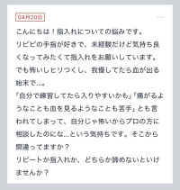 拓也まんの！女風お悩相談日記