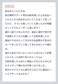 拓也まんの！女風お悩み相談日記