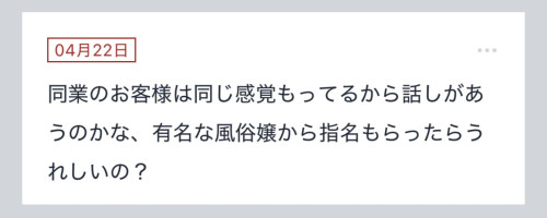 拓也まんの！女風お悩み相談日記