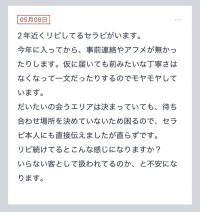 拓也まんの！女風お悩み相談日記