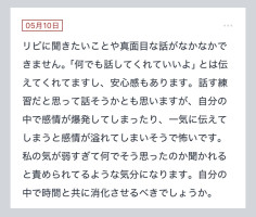 拓也まんの！女風お悩み相談日記