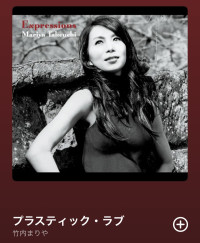 大好きな曲
