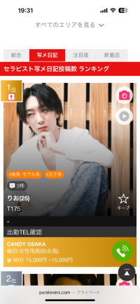 みなさんのおかげ