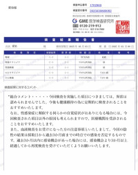 性病検査の結果 陰性