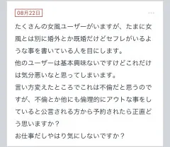 【不倫など倫理的にアウトな事をしていると公言される方から予約されたら正直どう思いますか？】