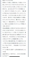 拓也まんの！女風お悩み相談日記