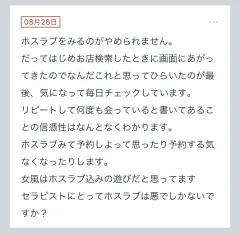 拓也まんの！女風お悩み相談日記