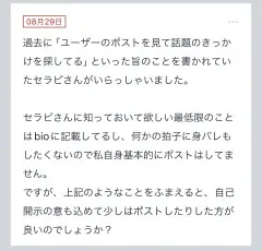 拓也まんの！女風お悩み相談日記