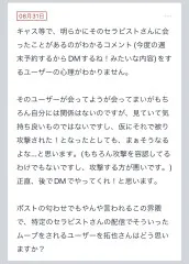 拓也まんの！女風お悩み相談日記