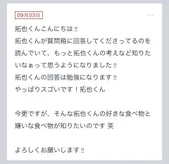 拓也まんの！女風お悩み相談日記