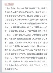 拓也まんの！女風お悩み相談日記