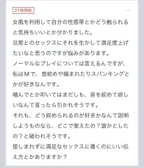 拓也まんの！女風お悩み相談日記