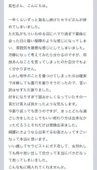 拓也まんの！女風お悩み相談日記