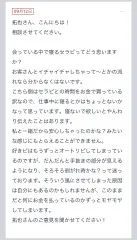 拓也まんの！女風お悩み相談日記