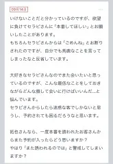 拓也まんの！女風お悩み相談日記