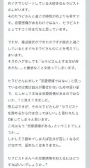 拓也まんの！女風お悩み相談日記