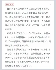 拓也まんの！女風お悩み相談日記