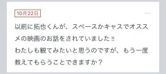 拓也まんの！女風お悩み相談日記