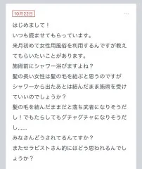 拓也まんの！女風お悩み相談日記