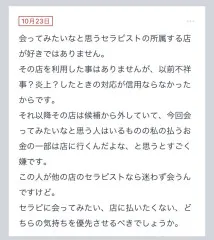 拓也まんの！女風お悩み相談日記