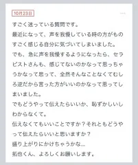 拓也まんの！女風お悩み相談日記