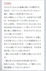 拓也まんの！女風お悩み相談日記