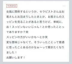 拓也まんの！女風お悩み相談日記